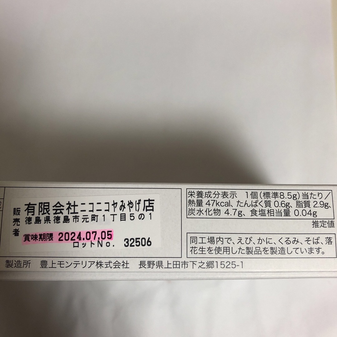 はあるん様専用　苺のショコラ&クリームサンドとラングドシャ 食品/飲料/酒の食品(菓子/デザート)の商品写真