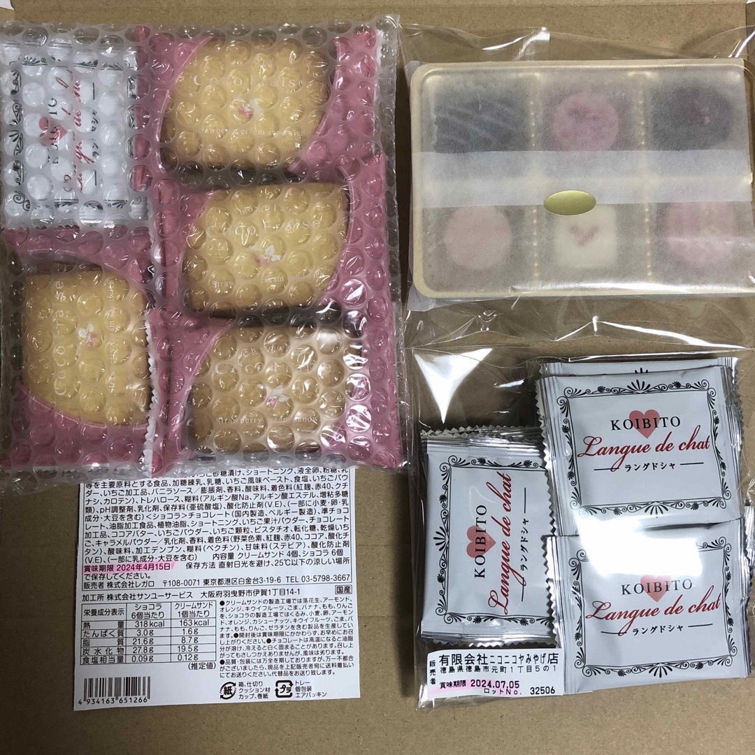 はあるん様専用　苺のショコラ&クリームサンドとラングドシャ 食品/飲料/酒の食品(菓子/デザート)の商品写真