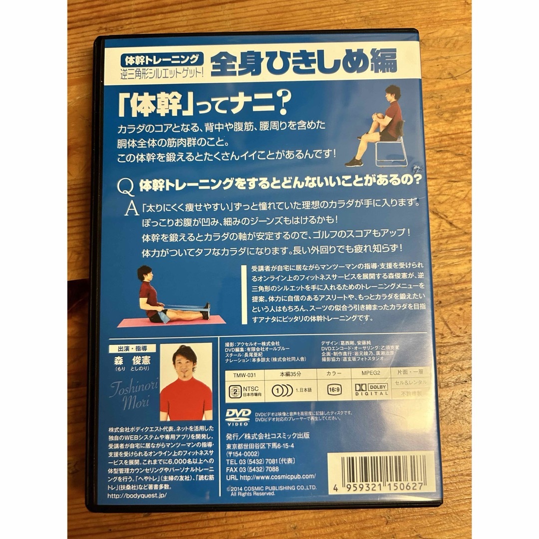 体幹トレーニング 「これならやれそう」継続できる!! DVD(4枚セット) エンタメ/ホビーの本(趣味/スポーツ/実用)の商品写真