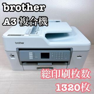 brother - brother MFC-J6583CDW A3インクジェット複合機　プリンター