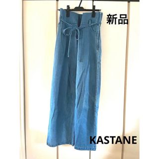 カスタネ(Kastane)の新品☆カスタネ 　デニムパンツ(デニム/ジーンズ)