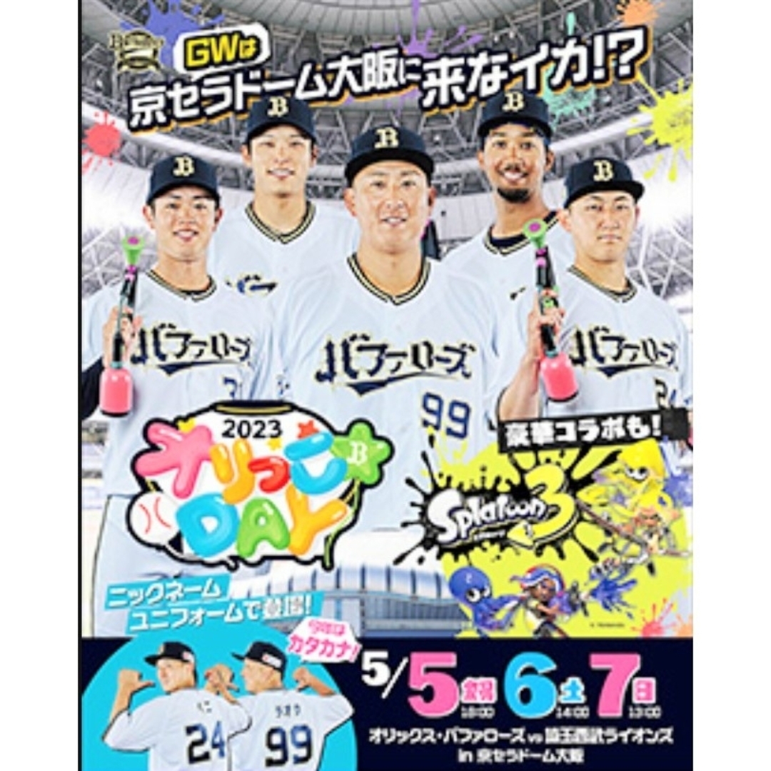 DESCENTE - 【限定12選手】オリックス バファローズ 森 DESCENTE - 【限定12選手】オリックス バファローズ 森