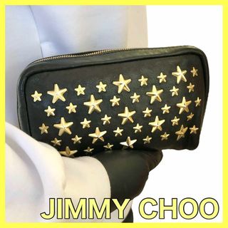 ジミーチュウ(JIMMY CHOO)のジミーチュウ スタースタッズ レザー ポーチ(財布)