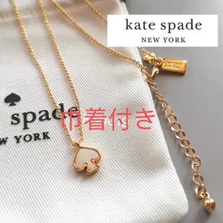 ケイトスペードニューヨーク(kate spade new york)のKSN019S2 Kate spade  ネックレス　定番　新品未使用(ネックレス)