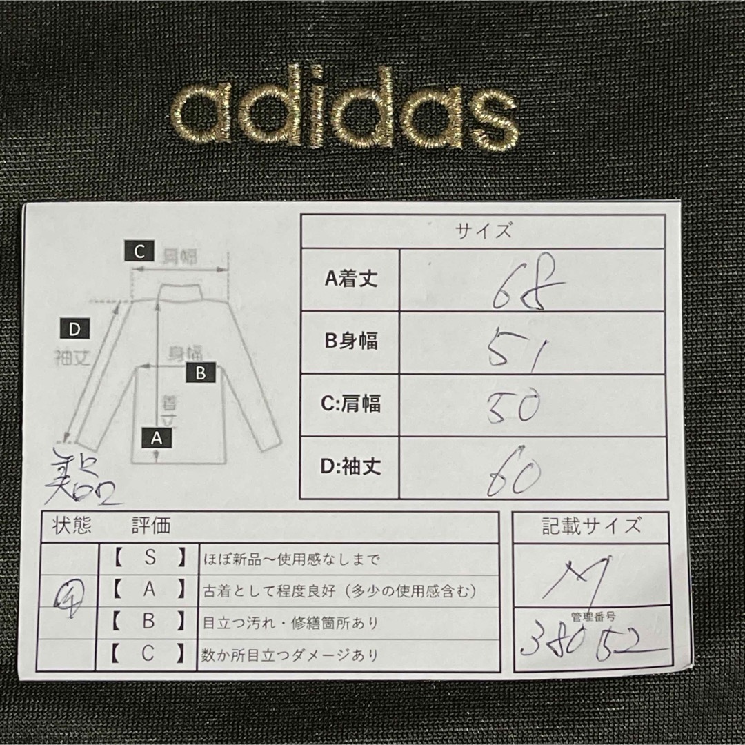 adidas - 美品 M 00s】アディダス刺繍トラックジャケット古着 adidas - 美品 M 00s】アディダス刺繍トラックジャケット古着