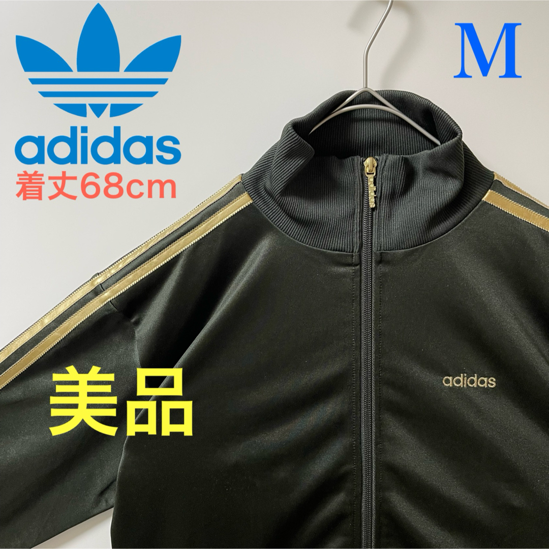 adidas - 美品 M 00s】アディダス刺繍トラックジャケット古着 adidas - 美品 M 00s】アディダス刺繍トラックジャケット古着