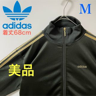 アディダス(adidas)の美品 M 00s】アディダス刺繍トラックジャケット古着ジャージ　深緑カーキ金(ジャージ)