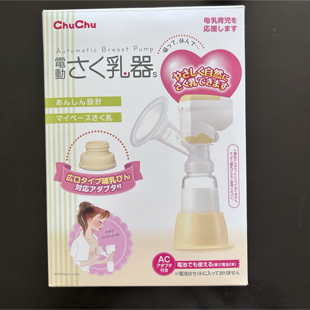 ChuChu チュチュ　電動搾乳機　さく乳機　授乳　ベビー用品　ベビー　子ども キッズ/ベビー/マタニティの授乳/お食事用品(その他)の商品写真