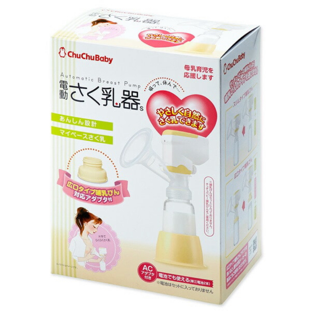 ChuChu チュチュ　電動搾乳機　さく乳機　授乳　ベビー用品　ベビー　子ども キッズ/ベビー/マタニティの授乳/お食事用品(その他)の商品写真