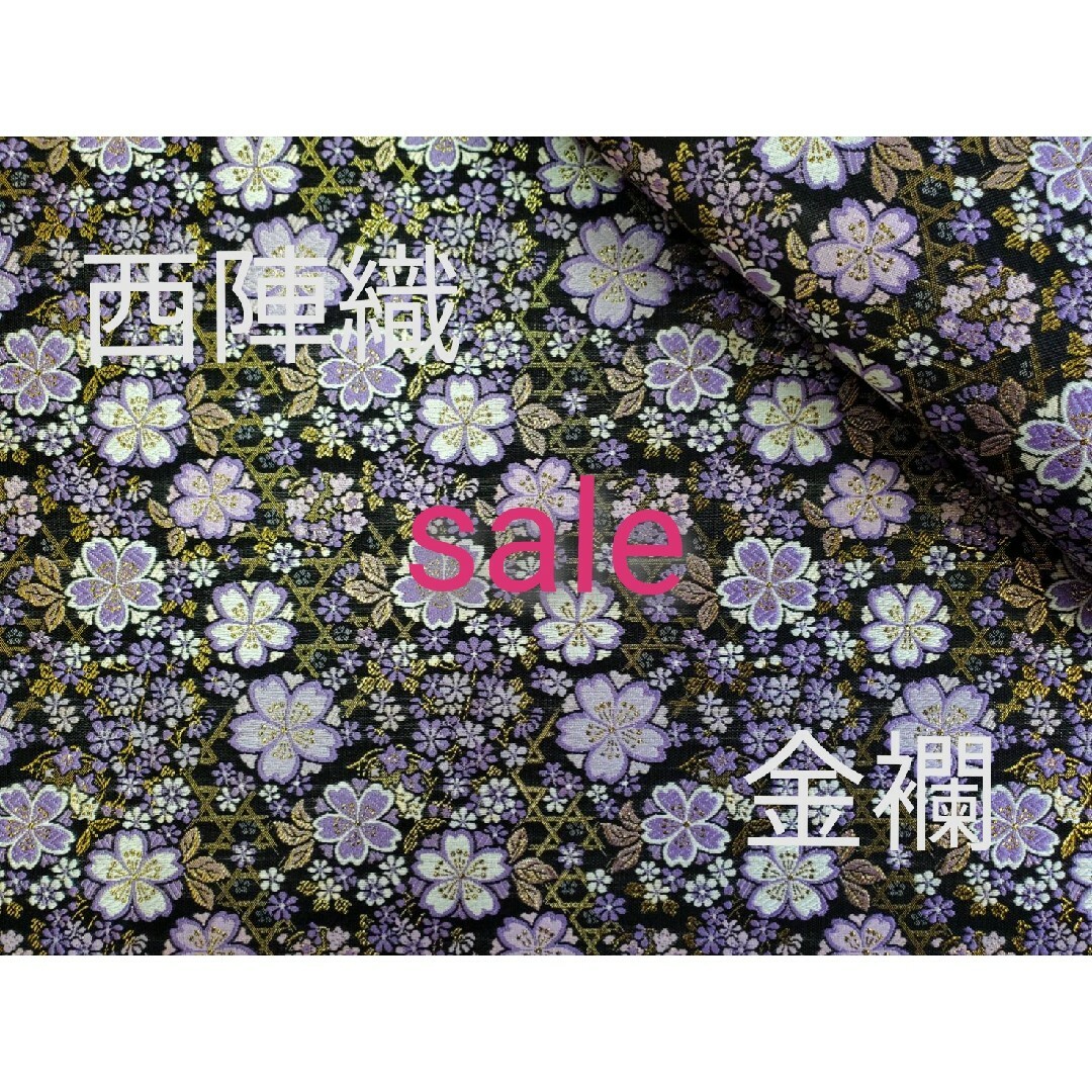 西陣(ニシジン)のsale！　西陣織　高級金襴生地　さくら小花　紫/黒　KY-384-1 ハンドメイドの素材/材料(生地/糸)の商品写真