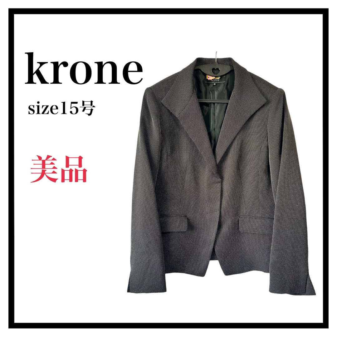 krone(クローネ)の《美品》15号 大きいサイズ レディースジャケット フォーマル レディースのジャケット/アウター(テーラードジャケット)の商品写真