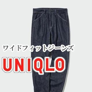 ユニクロ(UNIQLO)のUNIQLO ワイドフィットジーンズ 29インチ ブルー(デニム/ジーンズ)