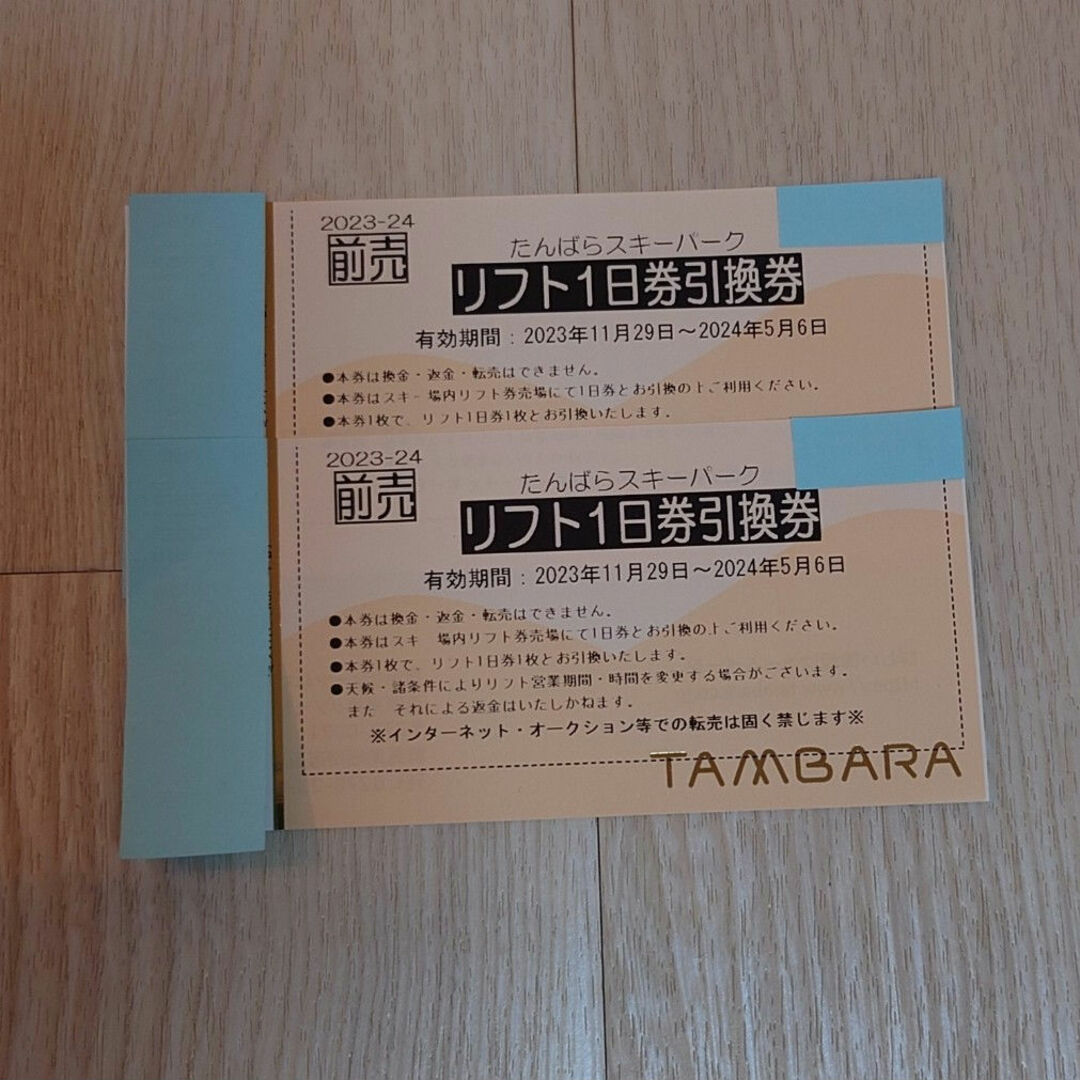 みほ様【たんばらスキーパーク】大人1日リフト引換券　２枚 チケットの施設利用券(スキー場)の商品写真