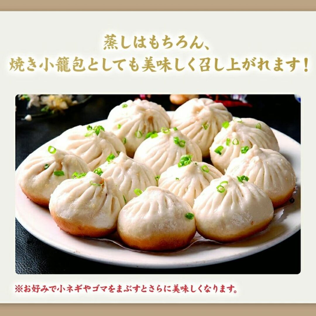 【餃子専門店イチロー】製小籠包8個（200g） 冷凍 冷凍点心 中華点心 中華料理 中華 冷凍食品 ショウロンポウ 中華おつまみ  食品/飲料/酒の加工食品(その他)の商品写真