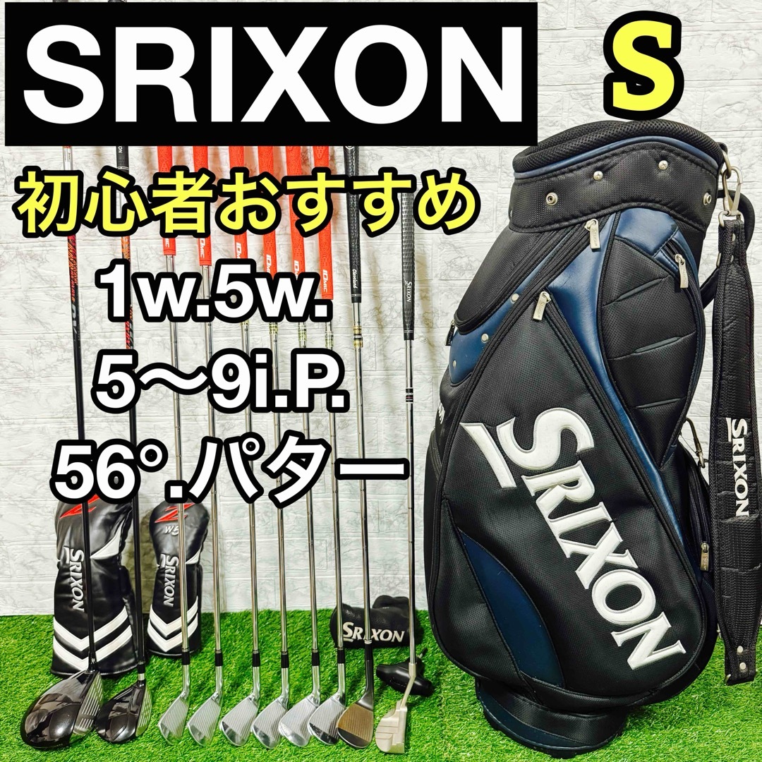 Srixon(スリクソン)のSRIXON メンズゴルフセット Z565 Z725  初心者 中級者　松山英樹 スポーツ/アウトドアのゴルフ(クラブ)の商品写真