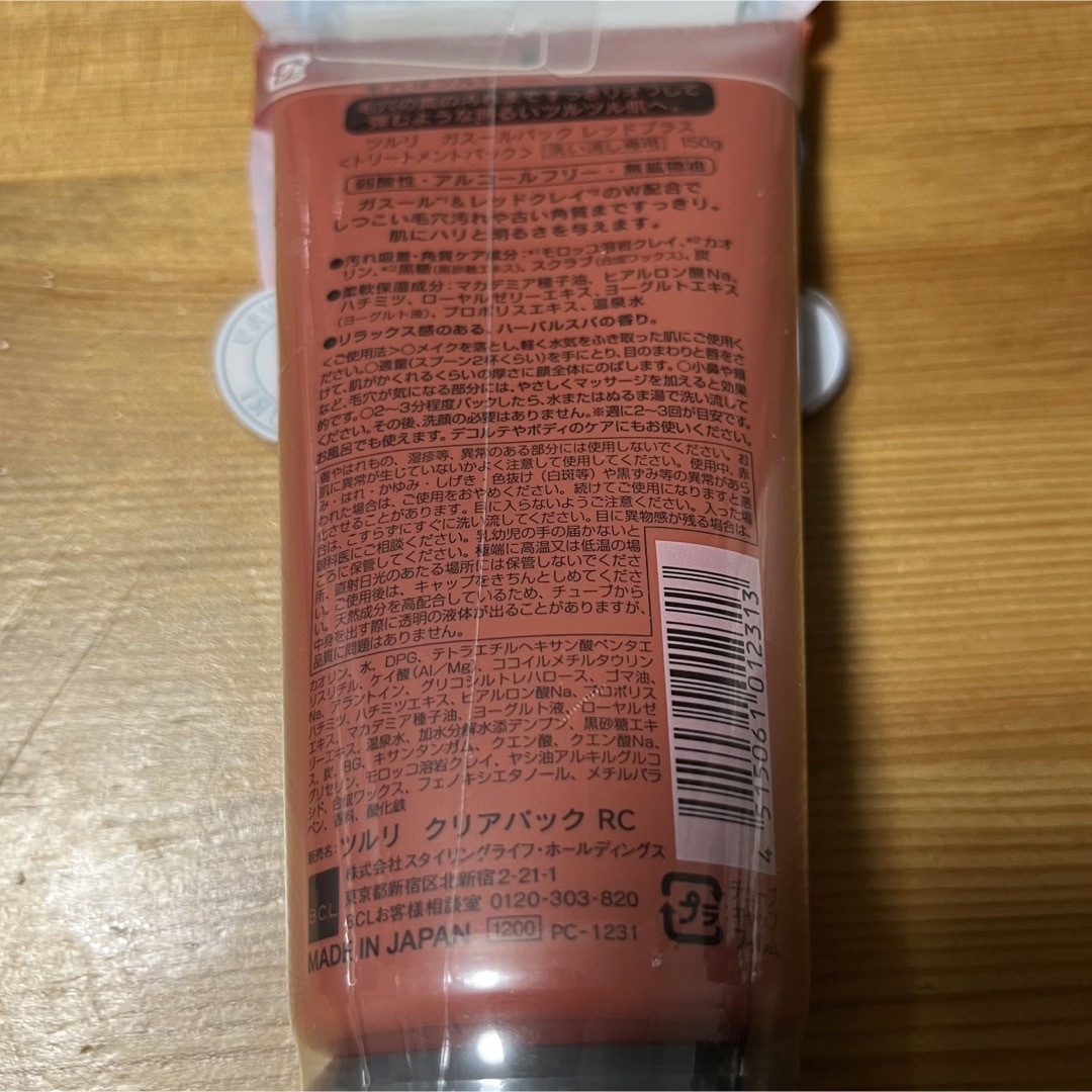 ツルリ ガスールパック レッドプラス 150g×3本セット コスメ/美容のスキンケア/基礎化粧品(パック/フェイスマスク)の商品写真