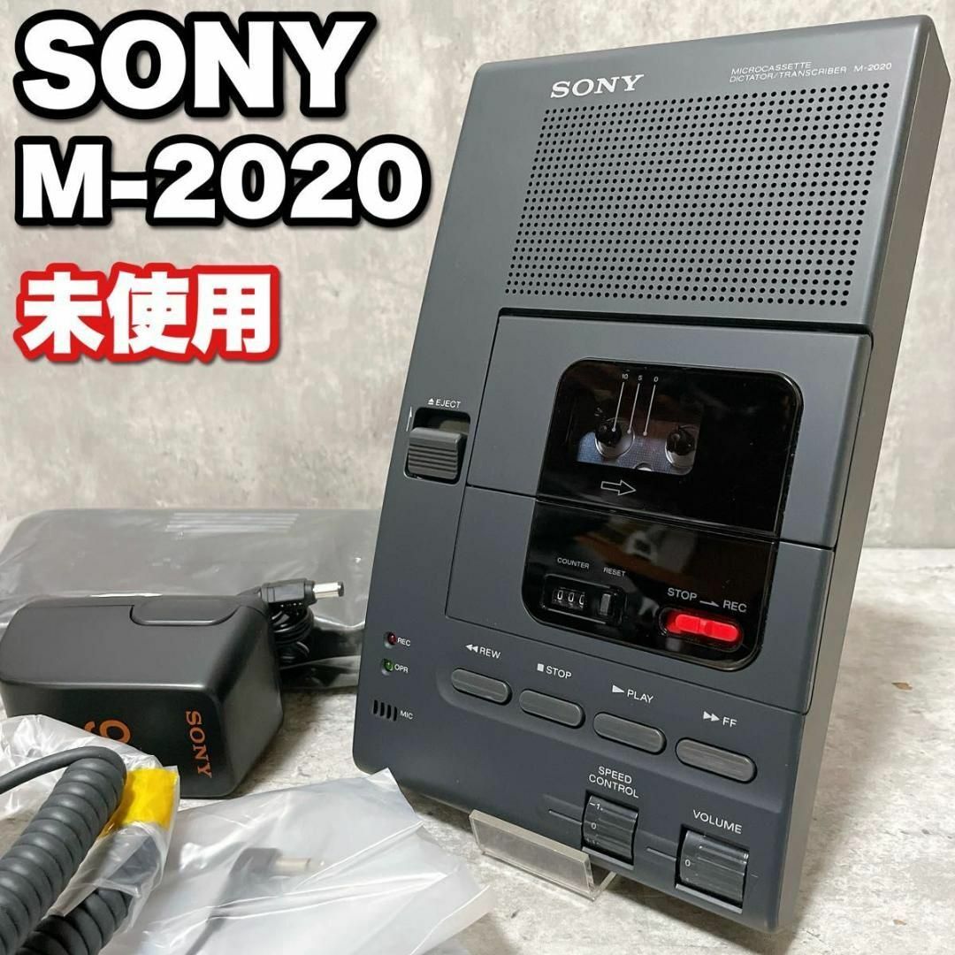 SONY - 希少 未使用 ソニー M-2020 ディクテーター トランス SONY - 希少 未使用 ソニー M-2020 ディクテーター トランス