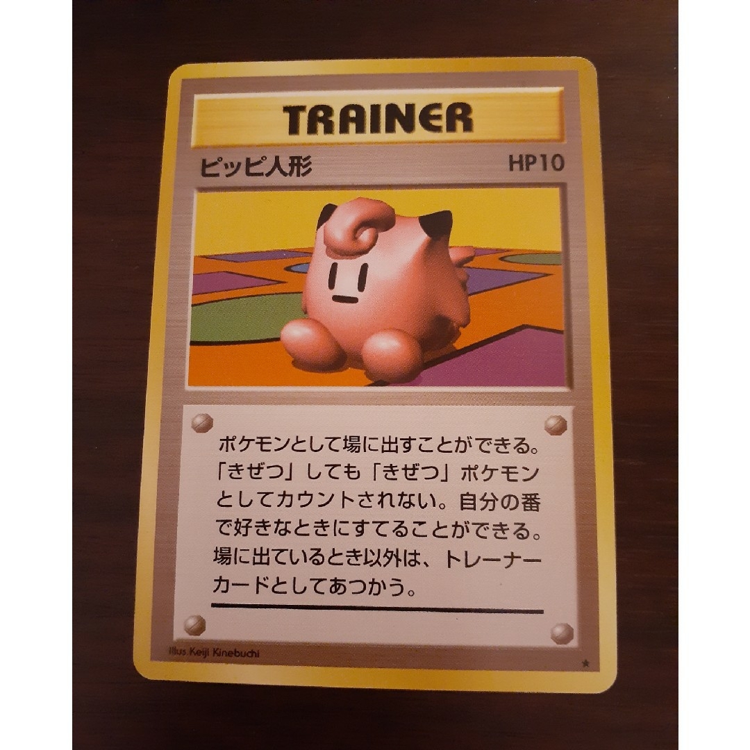ポケモン - 【旧裏ポケカ】TRAINERカード4枚セット⑤/パソコン ポケモン - 【旧裏ポケカ】TRAINERカード4枚セット⑤/パソコン
