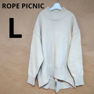 ロペピクニック(Rope' Picnic)の【ロペピクニック】レディース ニットセーター (L)(ニット/セーター)