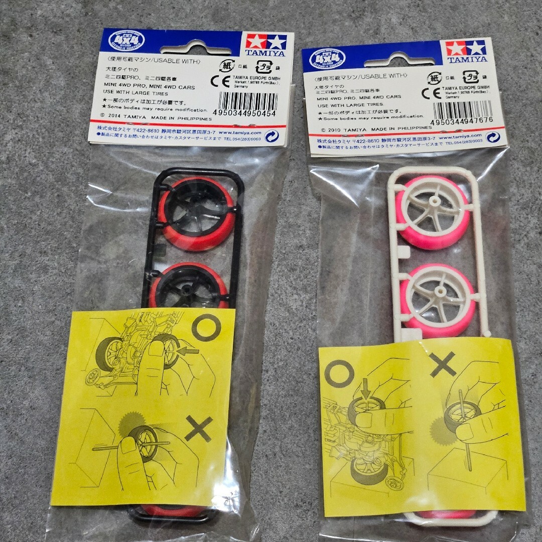 ミニ四駆　グレードアップパーツシリーズ　シャーシ　タイヤ エンタメ/ホビーのおもちゃ/ぬいぐるみ(模型/プラモデル)の商品写真