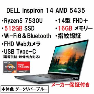 DELL - 新品 DELL Inspiron14 Ryzen5 7530U/16-512G