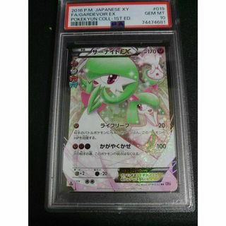 サーナイトEX ポケキュンコレクション　PSA10 ポケキュン(シングルカード)