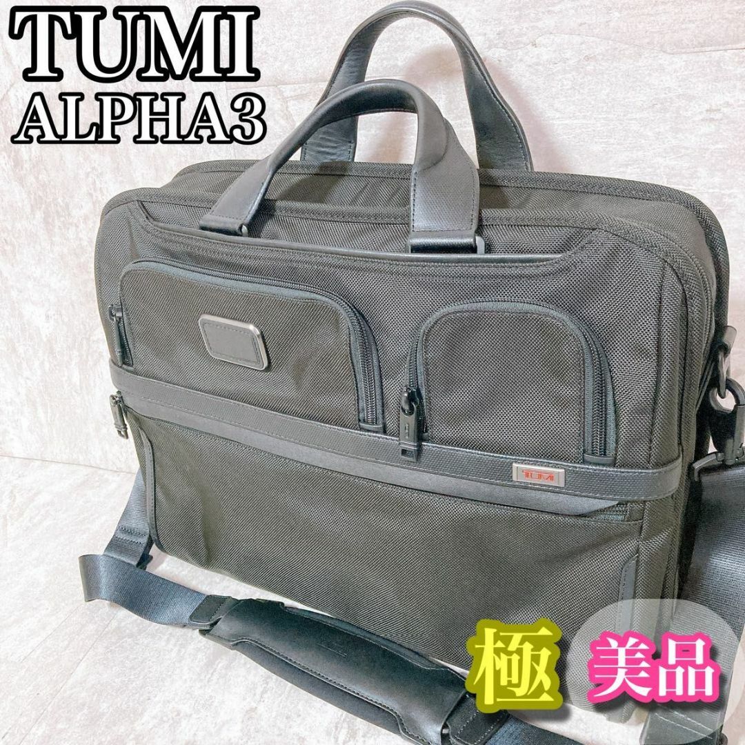 TUMI(トゥミ)の極美品　トゥミ　TUMI ビジネスバッグ　アルファ3 多機能　収納スペース多数 メンズのバッグ(ビジネスバッグ)の商品写真