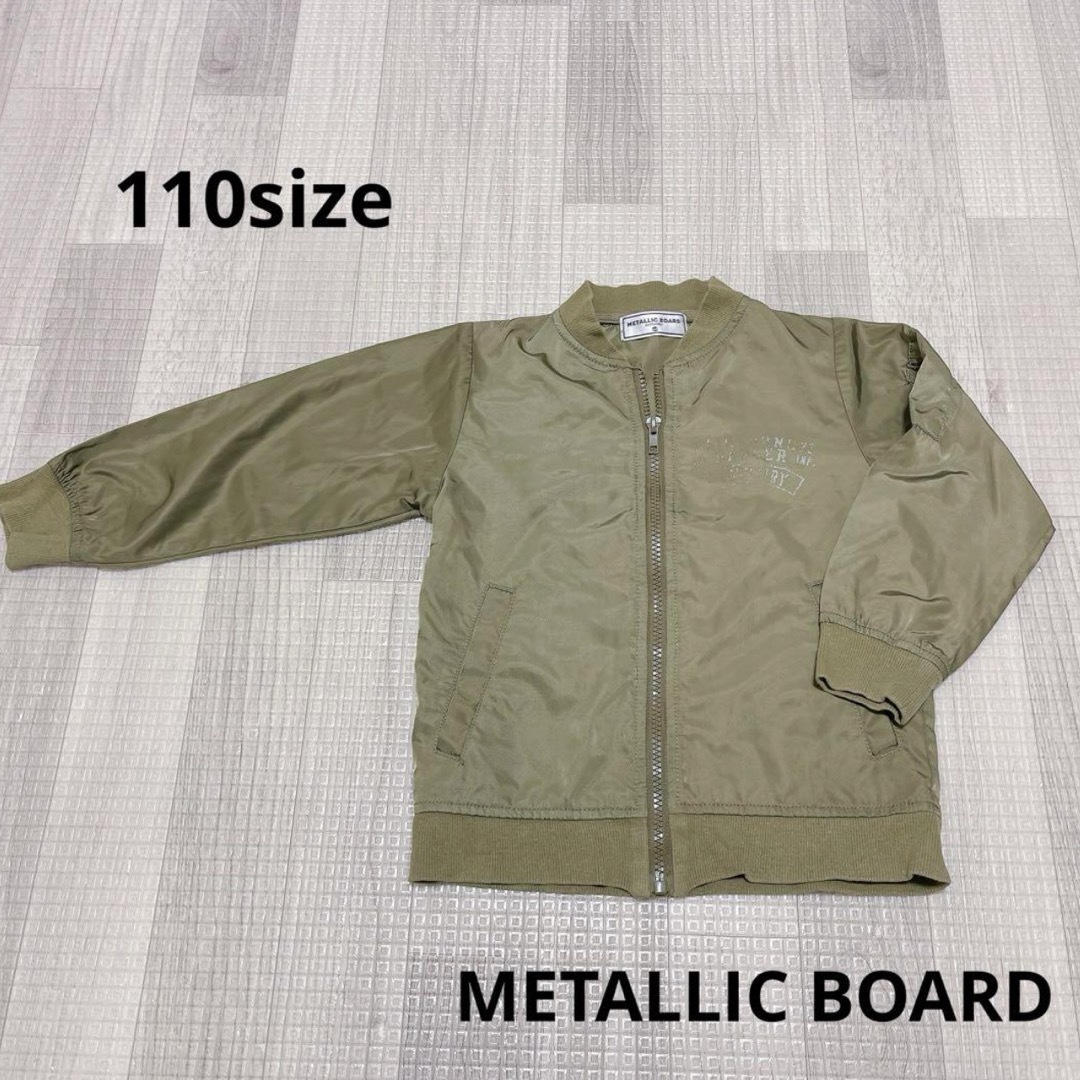 しまむら(シマムラ)の1382 キッズ服  / METALLIC BOARD / 薄手アウター 110 キッズ/ベビー/マタニティのキッズ服男の子用(90cm~)(ジャケット/上着)の商品写真