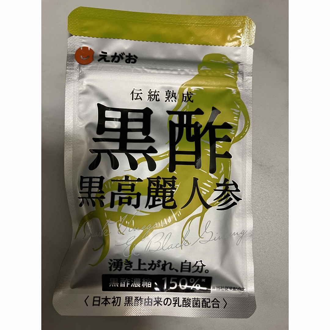 えがお(エガオ)のえがお黒酢黒高麗人参 食品/飲料/酒の健康食品(その他)の商品写真