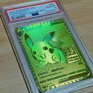 ゴールデンピカチュウ psa10(シングルカード)