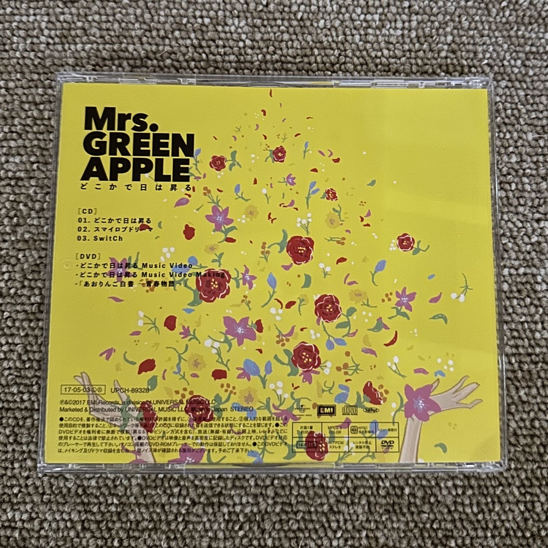 UNIVERSAL ENTERTAINMENT(ユニバーサルエンターテインメント)のMrs. GREEN APPLE  どこかで日は昇る【初回限定盤】 エンタメ/ホビーのCD(ポップス/ロック(邦楽))の商品写真