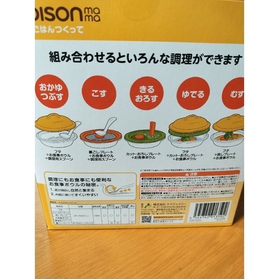 EDISON(エジソン)のEDISON エジソン 離乳食セット キッズ/ベビー/マタニティの授乳/お食事用品(離乳食調理器具)の商品写真