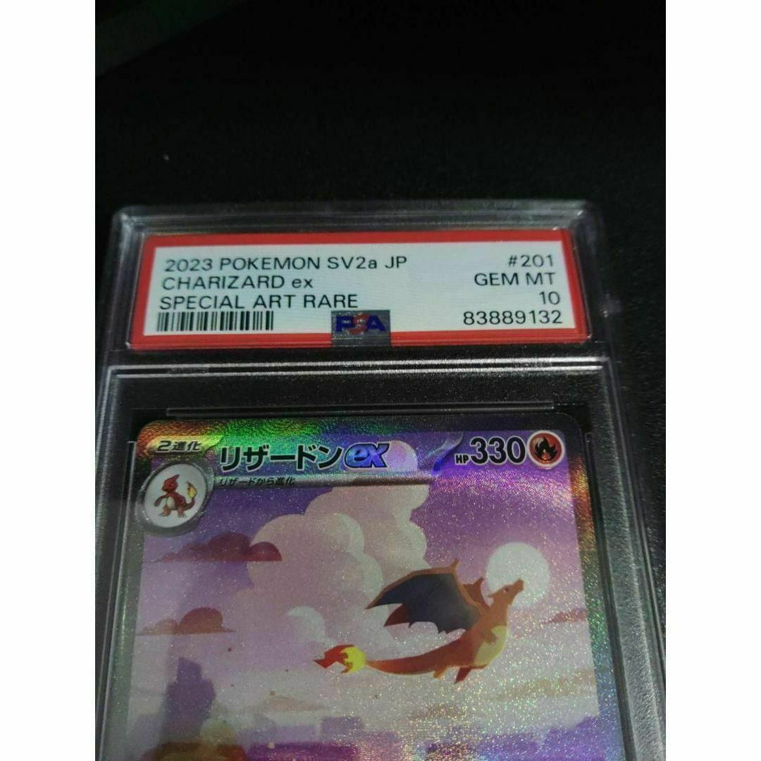 PSA10　リザードンex sar エンタメ/ホビーのトレーディングカード(シングルカード)の商品写真