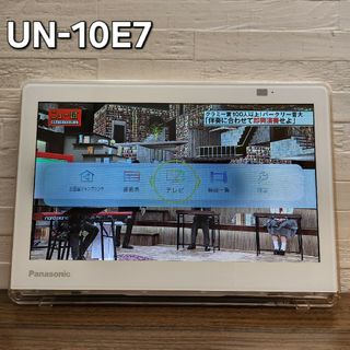 Panasonic - Panason 10V型 テレビ プライベート・ビエラ UN-10E7 防水