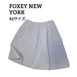 フォクシーニューヨーク(FOXEY NEW YORK)のフォクシーアイボリー レザー風 膝丈 フレア スカート FOXEY 42サイズ(ひざ丈スカート)