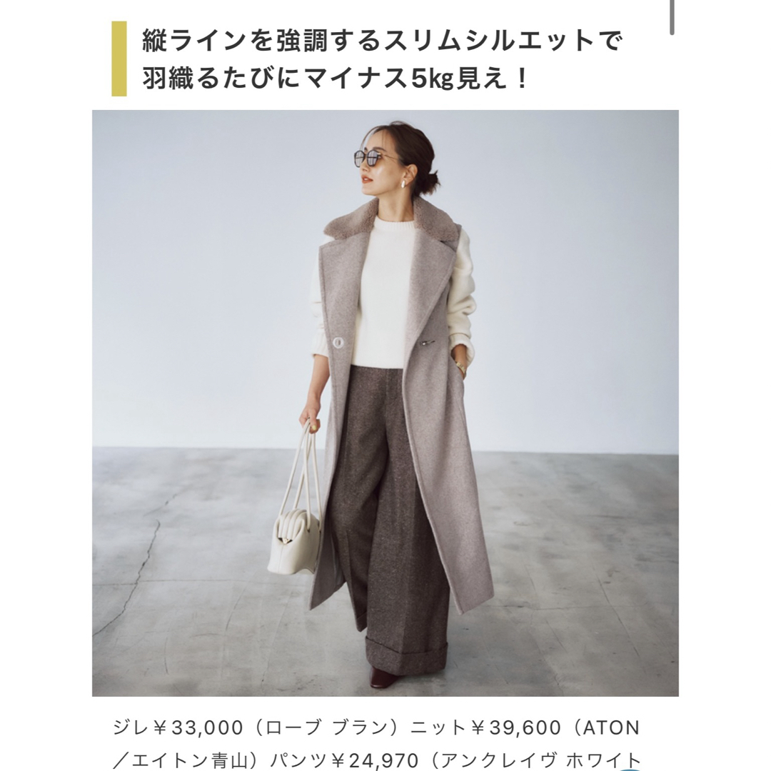 Belted Chester coat – L'AUBE BLANC