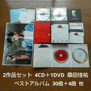 2作品セット 桑田佳祐 ベストアルバム 3枚組 CD 50曲収録(ポップス/ロック(邦楽))