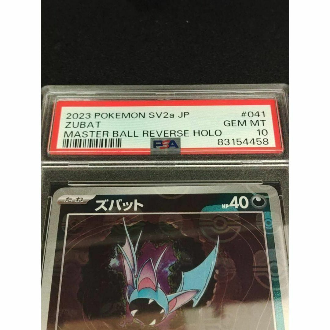 PSA10　ズバット 　マスターボール  zubat エンタメ/ホビーのトレーディングカード(シングルカード)の商品写真