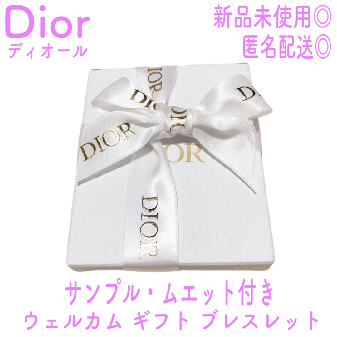 Christian Dior(クリスチャンディオール)の【未使用品】Dior 非売品　ブレスレット レディースのアクセサリー(ブレスレット/バングル)の商品写真