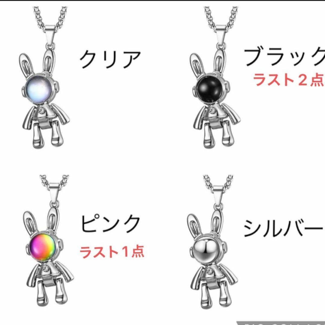 【新品】スペース　ラビット　ネックレス　男女兼用　ペンダント　アクセサリー レディースのアクセサリー(ネックレス)の商品写真