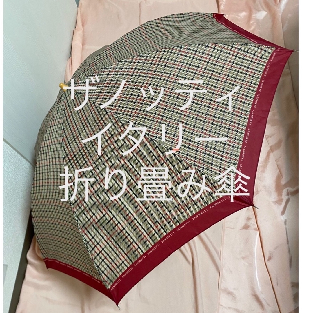 新品　ジュゼッペザノッティ　折り畳み傘　雨傘　チェック　高級感　デパート購入 メンズのファッション小物(傘)の商品写真