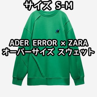 ザラ(ZARA)のZARA アーダーエラー オーバーサイズ トレーナー スウェット S-M(スウェット)