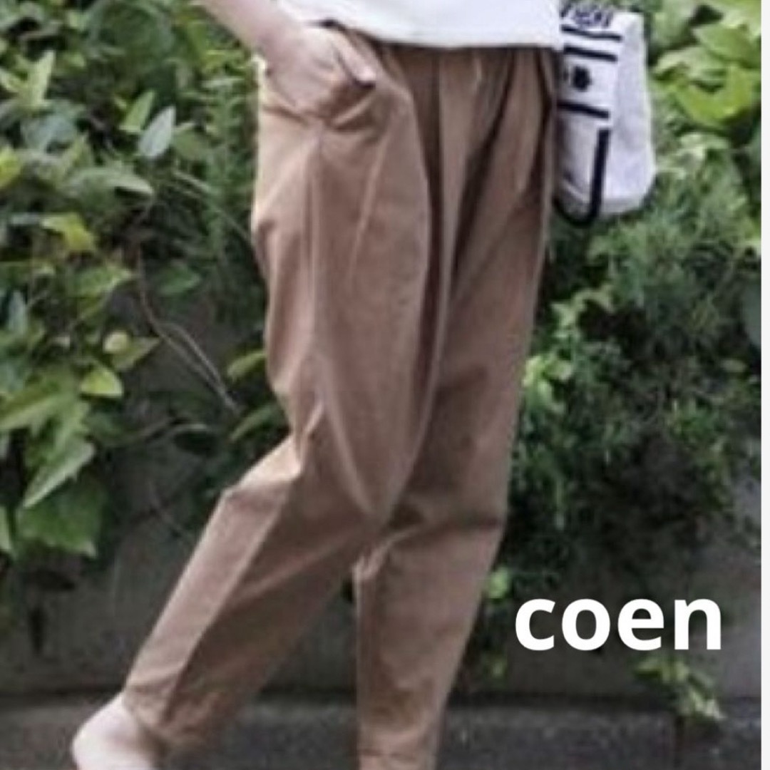 coen(コーエン)のコーエン　coen   テンセルコットンテーパードパンツ　カジュアルパンツ レディースのパンツ(カジュアルパンツ)の商品写真