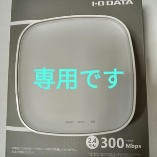 アイオーデータ(IODATA)のアイ・オー・データ機器 WN-CS300FR(PC周辺機器)