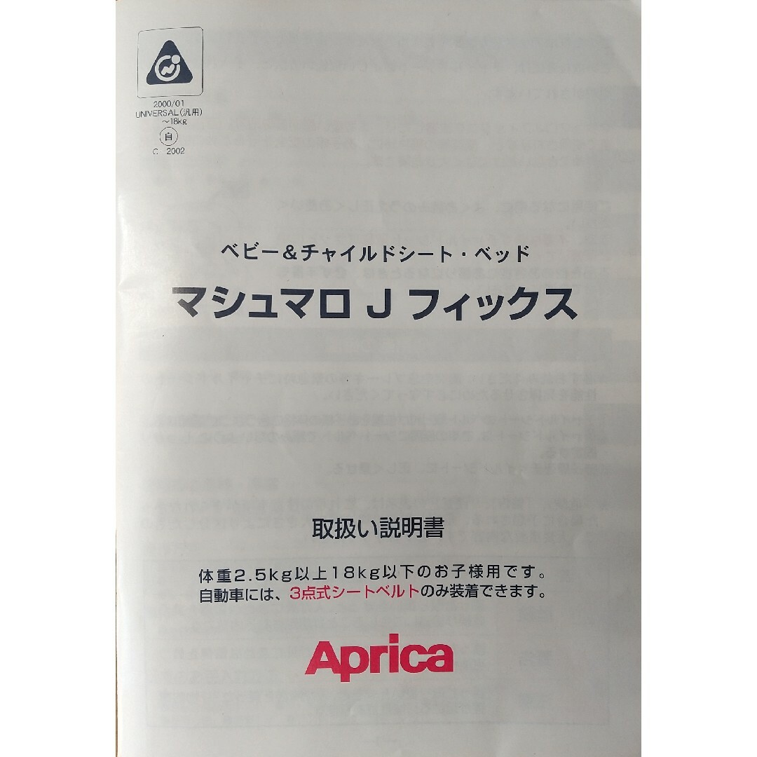 ①◆VHS+1冊 Apricaマシュマロ Jフィックス(脳頸椎お腹Wモール) エンタメ/ホビーのDVD/ブルーレイ(キッズ/ファミリー)の商品写真