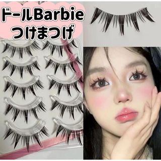 ディーアップ(D-UP)の【ラスト1】新作♡ドール感Barbieつけまつげ5ペア盛れる(つけまつげ)