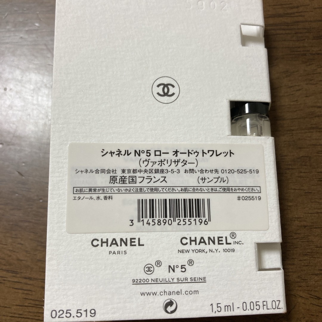 CHANEL(シャネル)のシャネル 香水 CHANEL No.5 ロー EDT・SP 1.5ml エンタメ/ホビーのコレクション(ノベルティグッズ)の商品写真