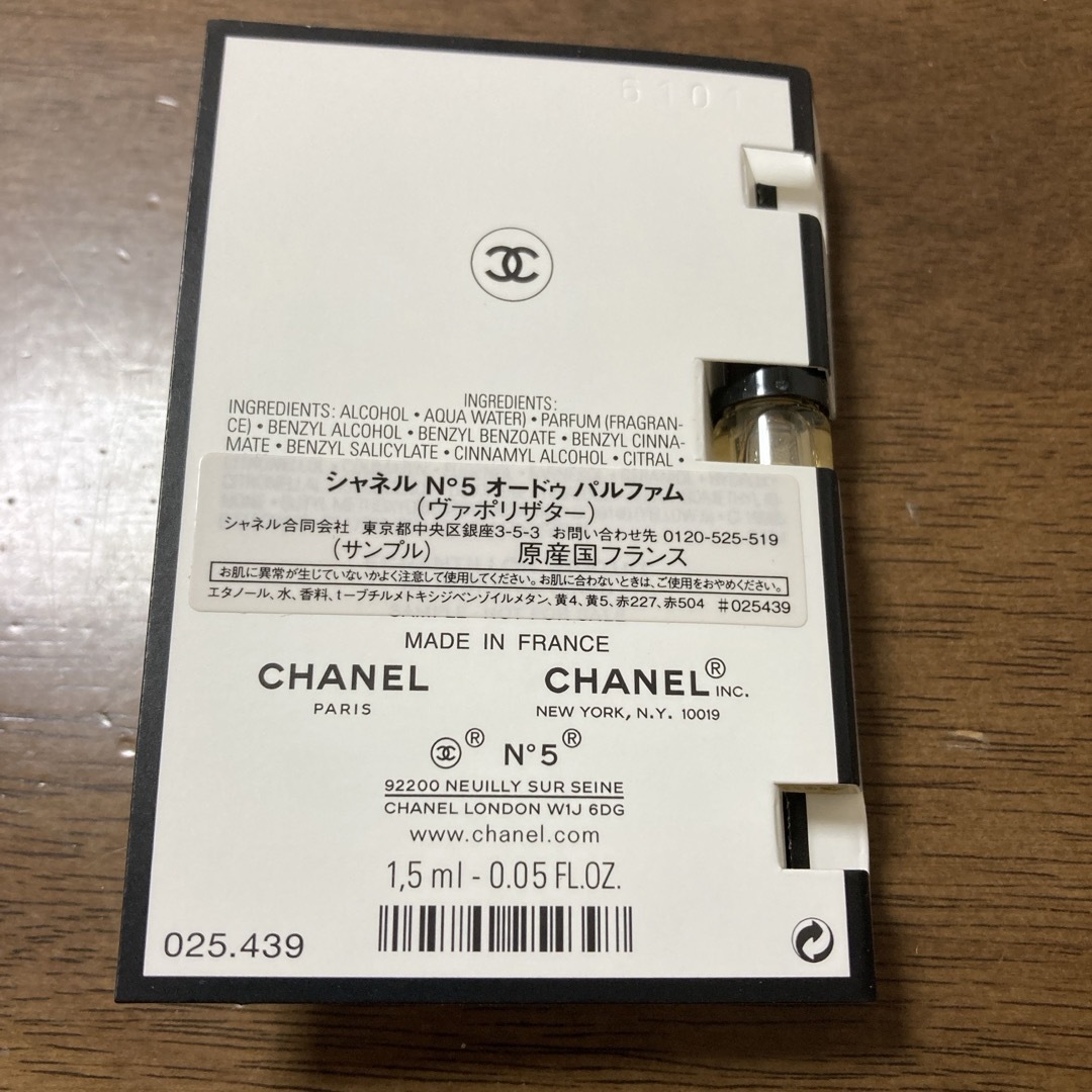 CHANEL(シャネル)のシャネル 香水 CHANEL No.5 EDP・SP 1.5ml エンタメ/ホビーのコレクション(ノベルティグッズ)の商品写真