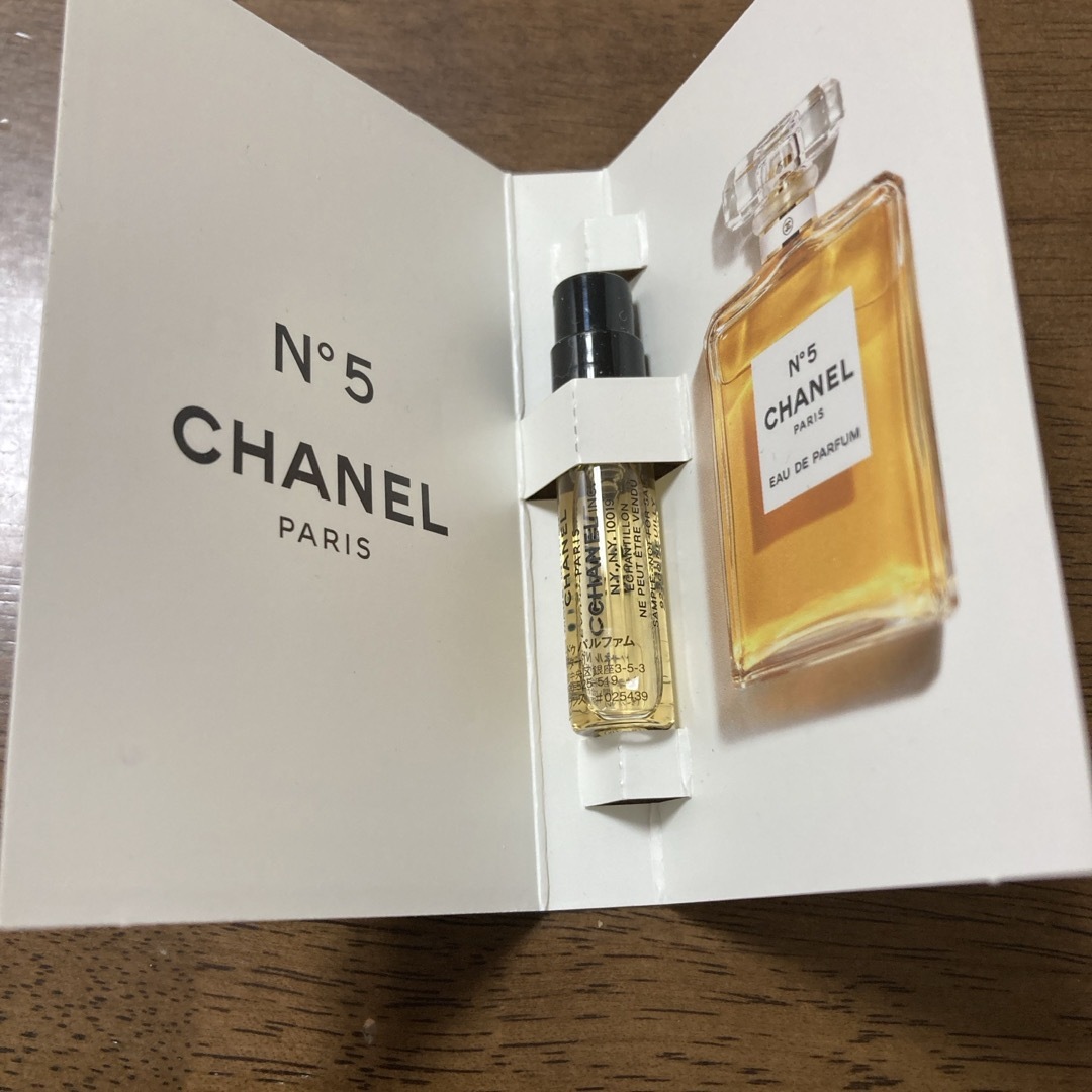 CHANEL(シャネル)のシャネル 香水 CHANEL No.5 EDP・SP 1.5ml エンタメ/ホビーのコレクション(ノベルティグッズ)の商品写真