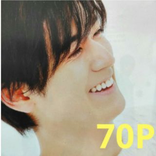 Hey! Say! JUMP - 中島裕翔　切り抜き　まとめ売り　大量　雑誌　セット　HeySayJUMP